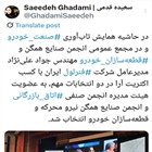 مدیرعامل گروه صنعتی فنرلول با رأی اعضای مجمع عمومی به هیئت مدیره دو تشکل مهم صنعتی کشور راه یافت