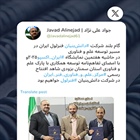 گام بلند شرکت دانش‌بنیان فنرلول ایران در مسیر توسعه علم و فناوری